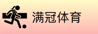 满冠体育 logo